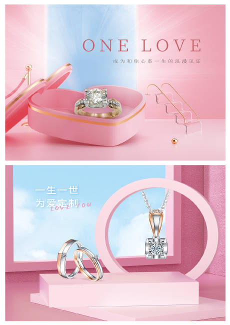 源文件下载【享设计】搜索编号：57570018701503906【钻饰展示电商海报】