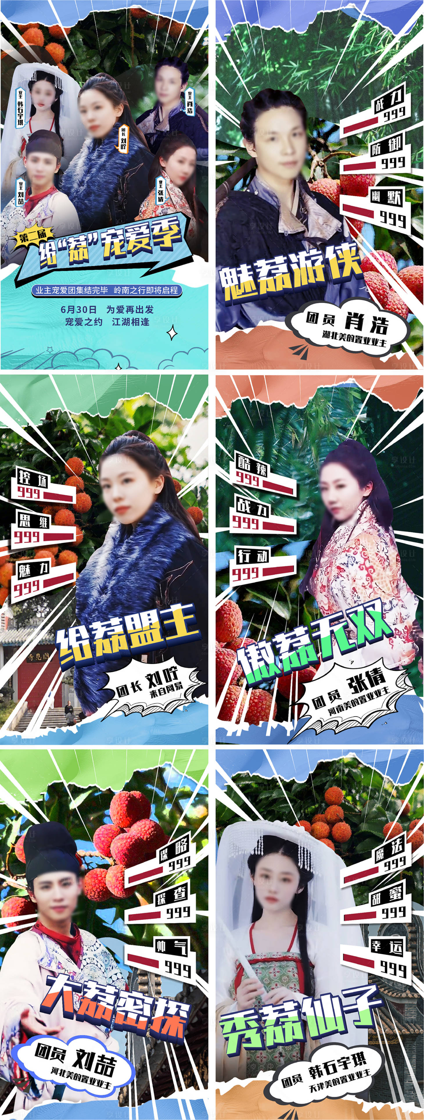 源文件下载【享设计】搜索编号：35360018447406794【旅游人物海报】