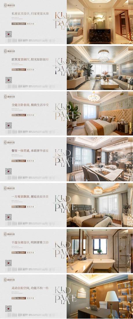 源文件下载【户型价值点系列海报】编号：39920018480736218