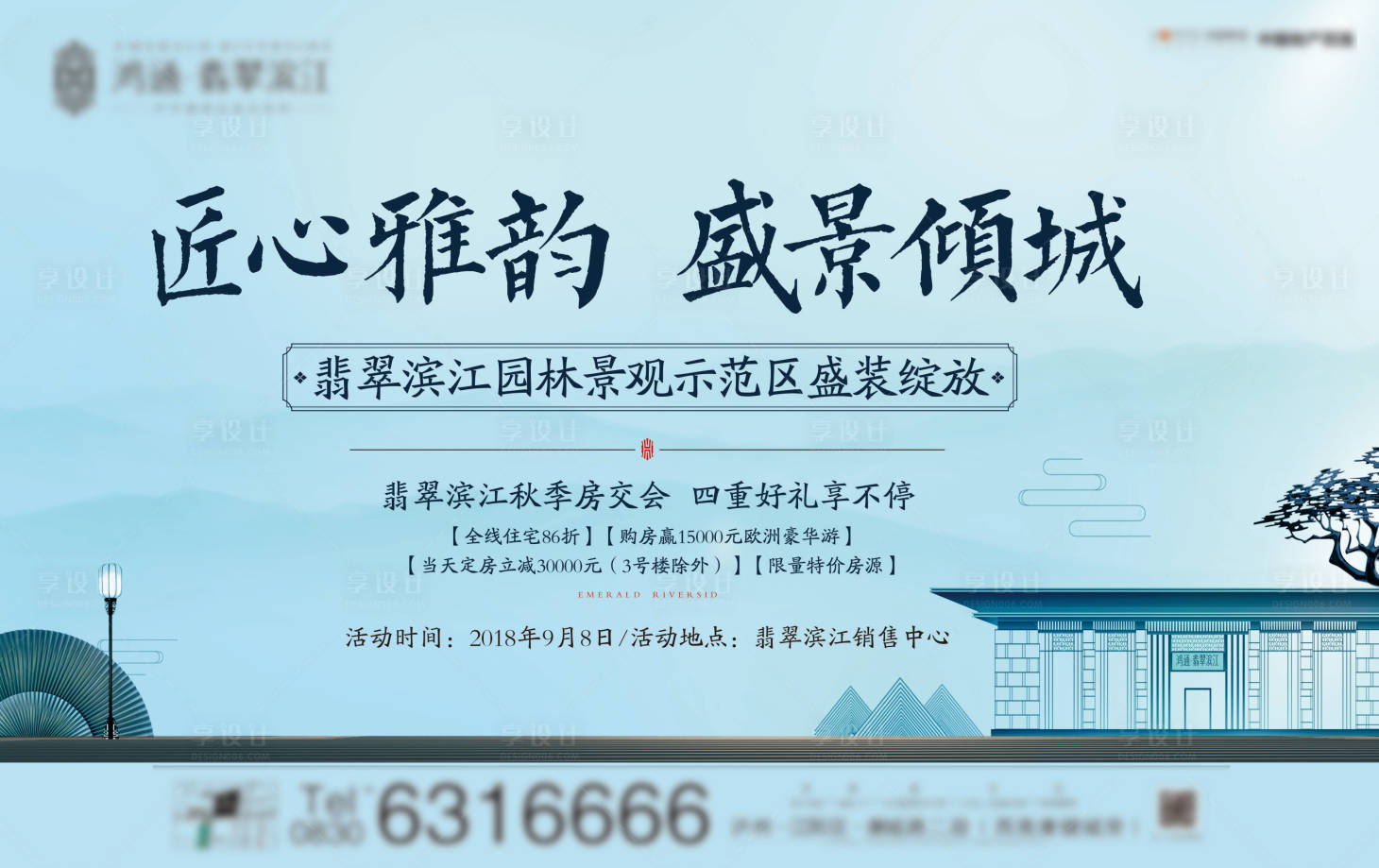 源文件下載【享設(shè)計(jì)】搜索編號(hào)：26040018978015675【中式地產(chǎn)主畫面廣告展板】