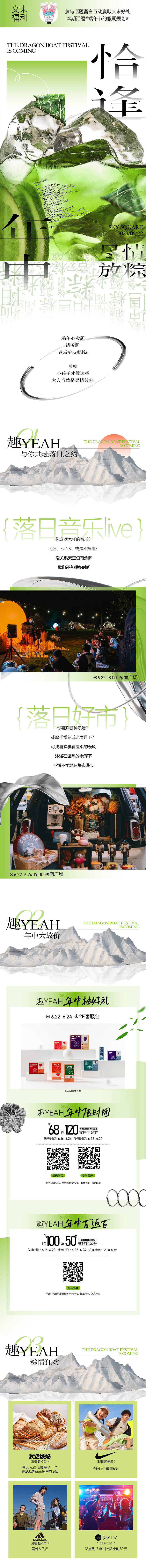 源文件下载【享设计】搜索编号：34930018572347339【新中式长图】