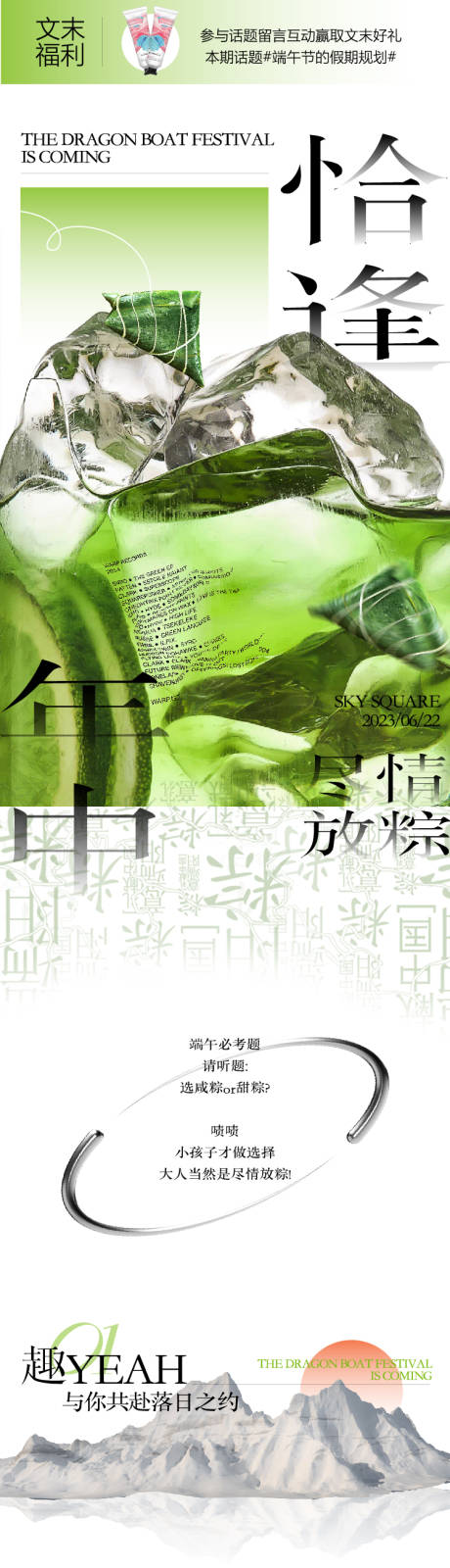 源文件下载【享设计】搜索编号：34930018572347339【新中式长图】