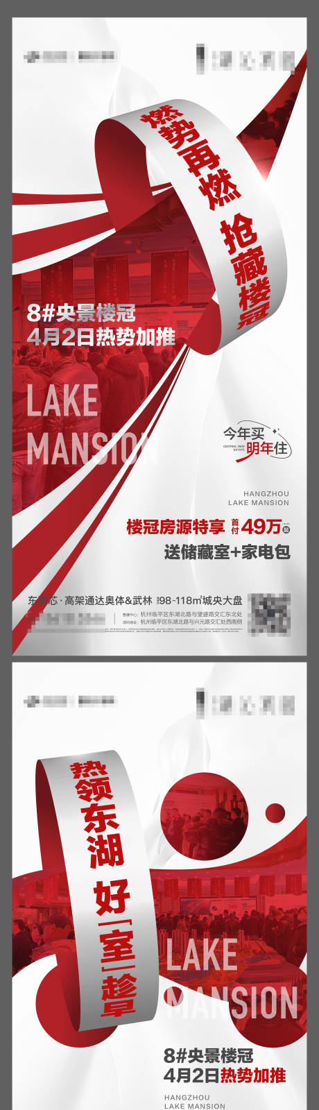 源文件下載【享設計】搜索編號：12460018885398994【熱銷系列海報】