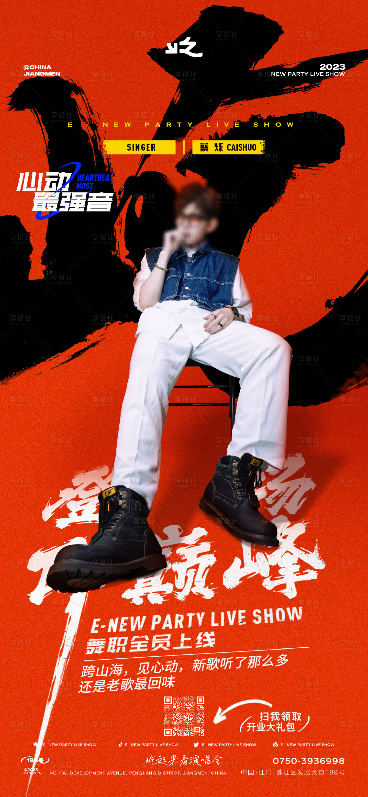 源文件下載【享設(shè)計(jì)】搜索編號(hào)：37340019035367235【酒吧歌手宣傳海報(bào)】
