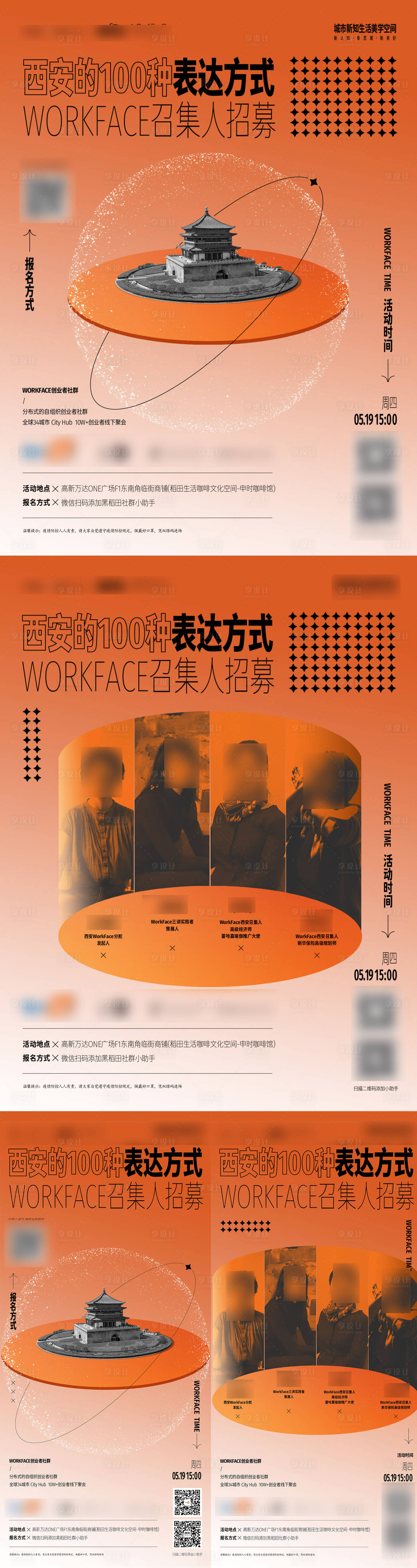 源文件下載【享設計】搜索編號：58320018676362406【鐘樓】