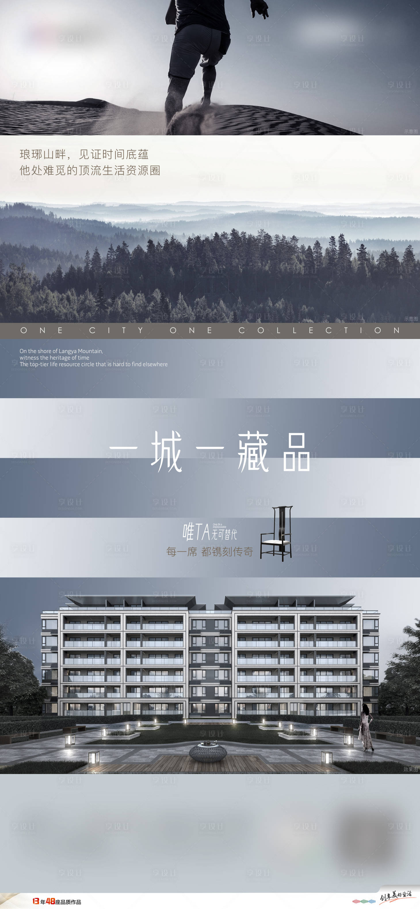 源文件下载【享设计】搜索编号：13130018977232222【价值点单图】
