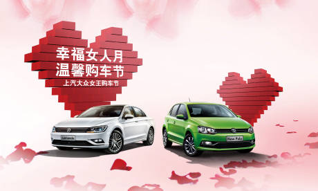 源文件下载【汽车活动背景板】编号：24930018729843723