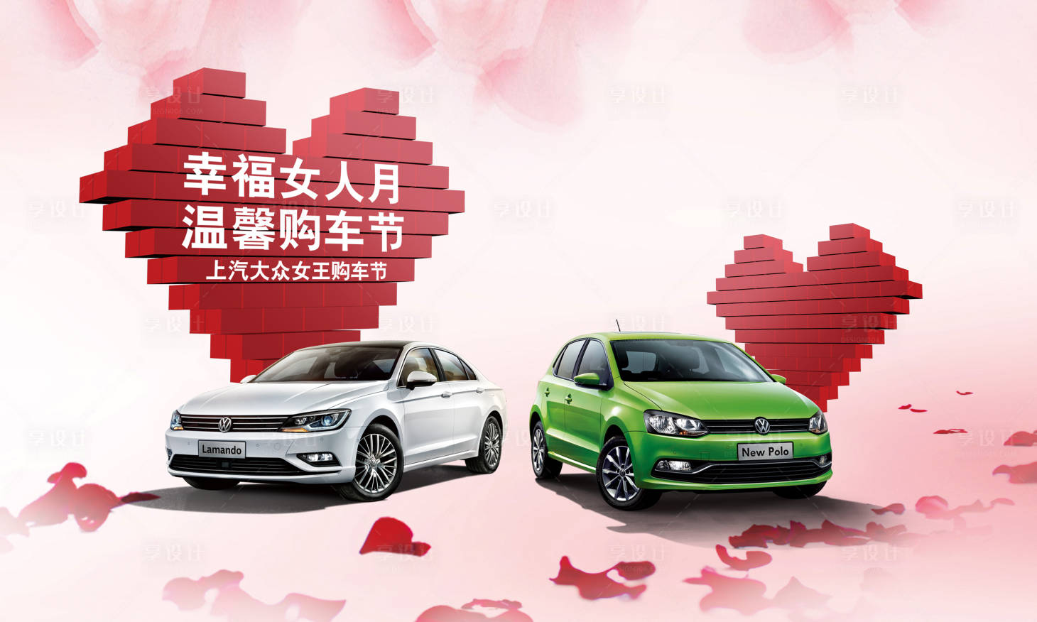 源文件下載【享設計】搜索編號：24930018729843723【汽車活動背景板】