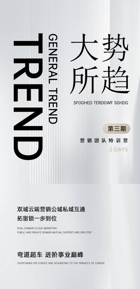 源文件下载【美业医美招商海报】编号：96610018978996351