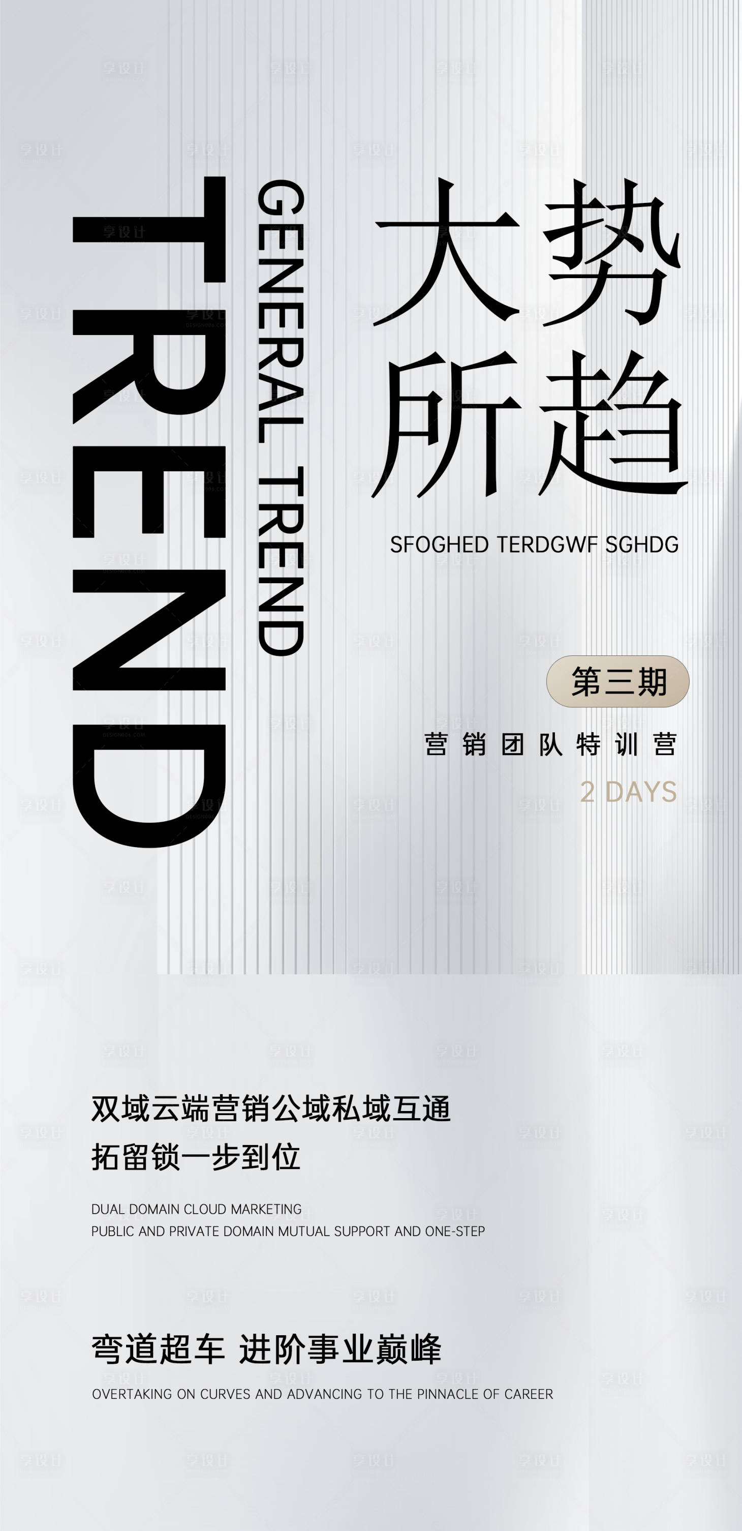 源文件下載【享設(shè)計】搜索編號：96610018978996351【美業(yè)醫(yī)美招商海報】