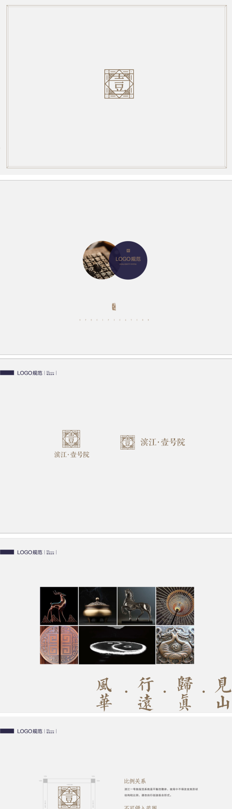 源文件下载【地产VI提案】编号：77130018596991907