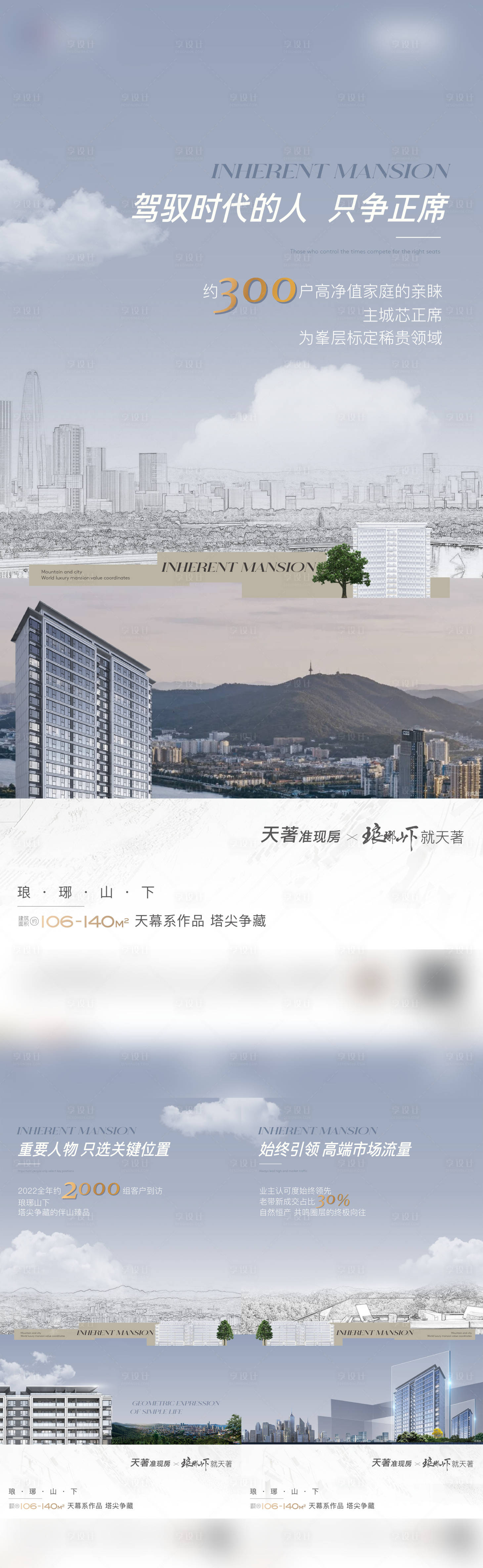 源文件下載【享設(shè)計(jì)】搜索編號(hào)：68950018524926984【住宅價(jià)值點(diǎn)】