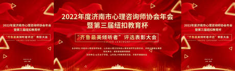 源文件下载【颁奖活动主视觉】编号：60130019048108267