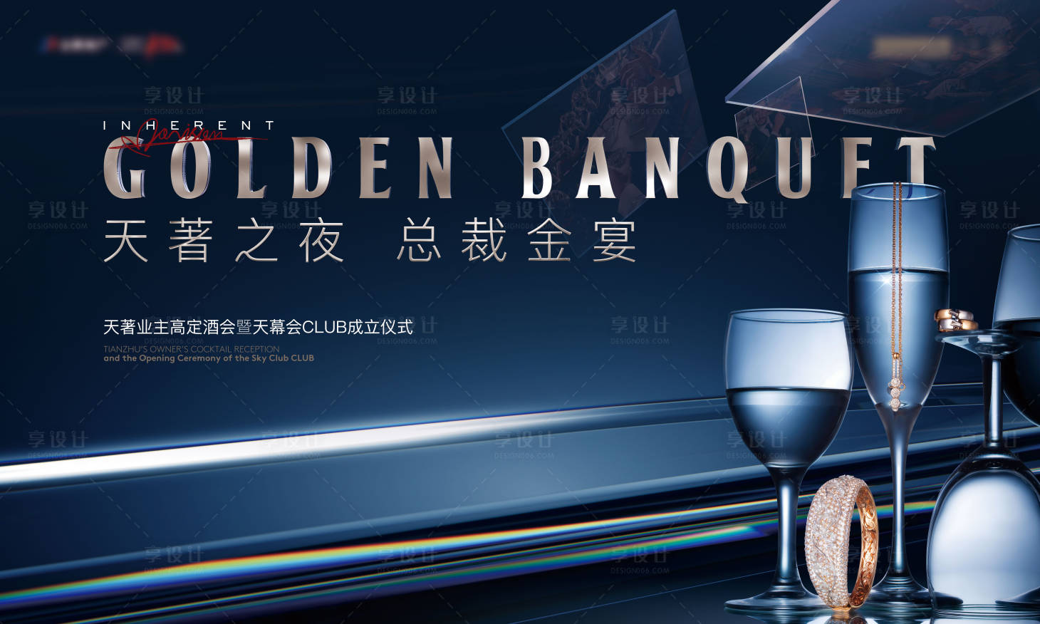 源文件下載【總裁金宴會主畫面背景板】編號：20230822151854943