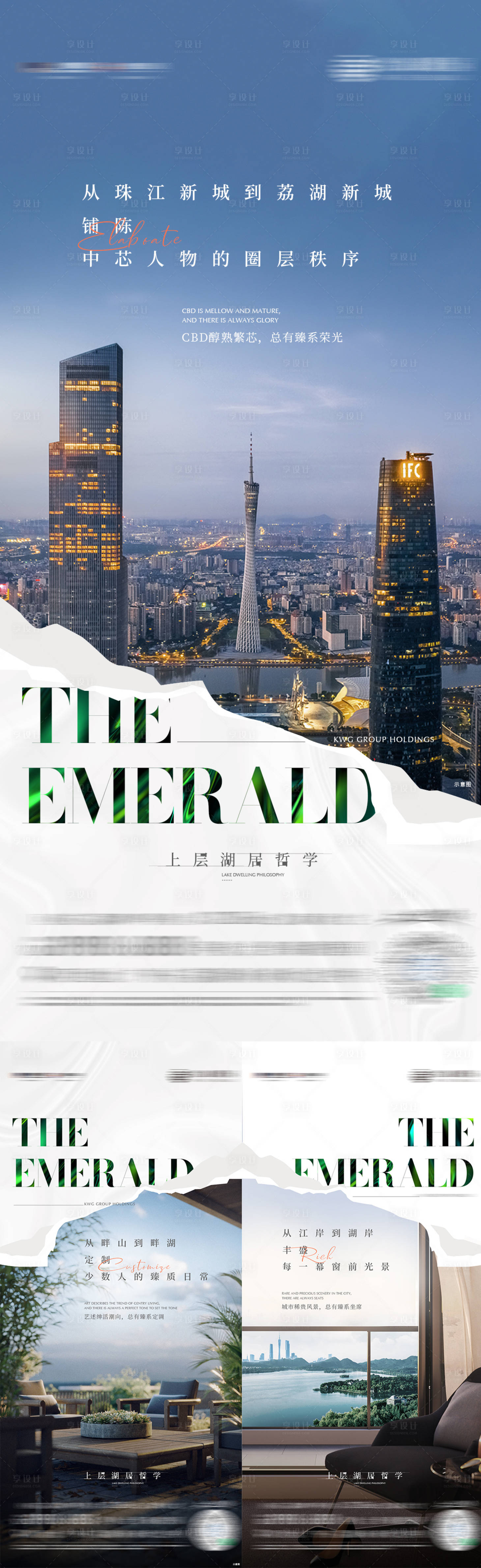 源文件下載【享設計】搜索編號：74980018674115967【海報】