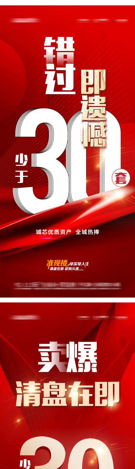 源文件下载【清盘热销红盘】编号：22720019034595861