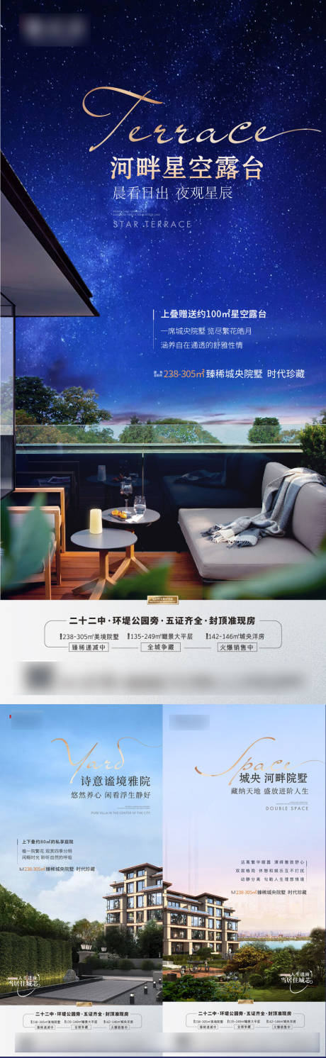 源文件下载【地产叠墅价值点系列图】编号：67510018601877254