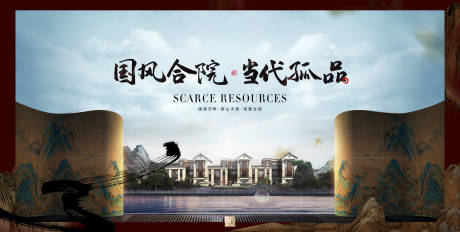 源文件下载【地产主形象】编号：70620018784149376