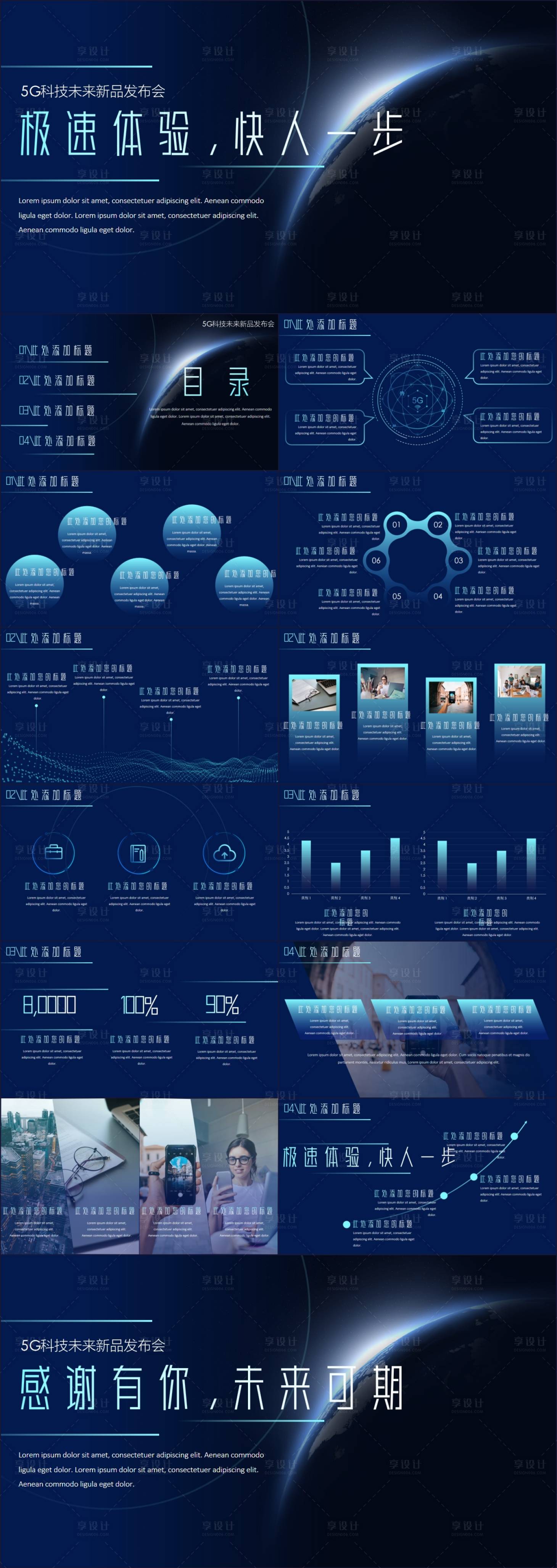 源文件下载【享设计】搜索编号：83760018912682866【科技产品新品发布会PPT】