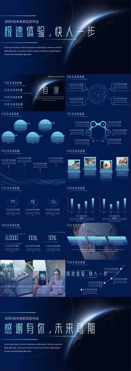 编号：20230823144648128【享设计】源文件下载-科技产品新品发布会PPT