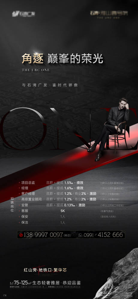 源文件下载【招聘海报】编号：36220018915674042