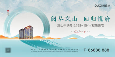 源文件下载【地产主画面】编号：62300018910088432