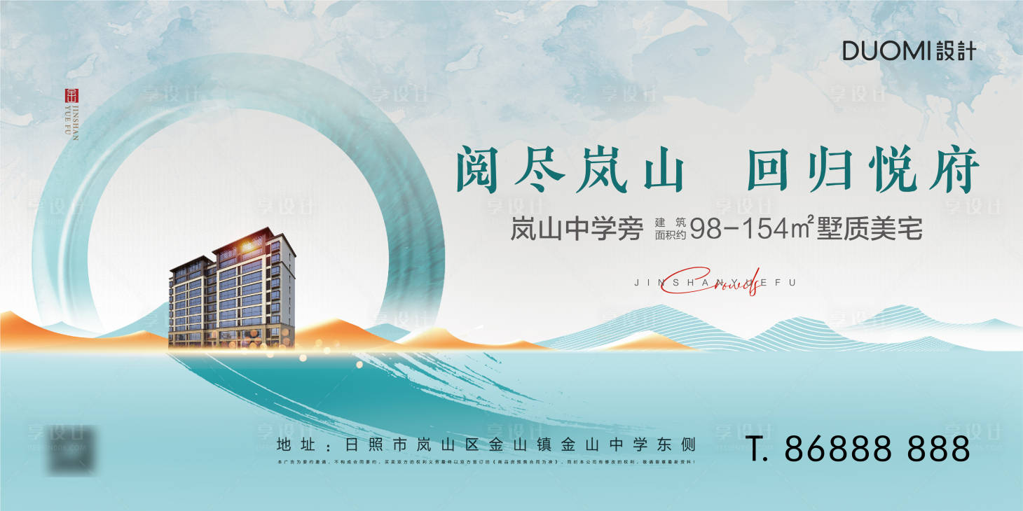 源文件下載【享設計】搜索編號：62300018910088432【地產主畫面】