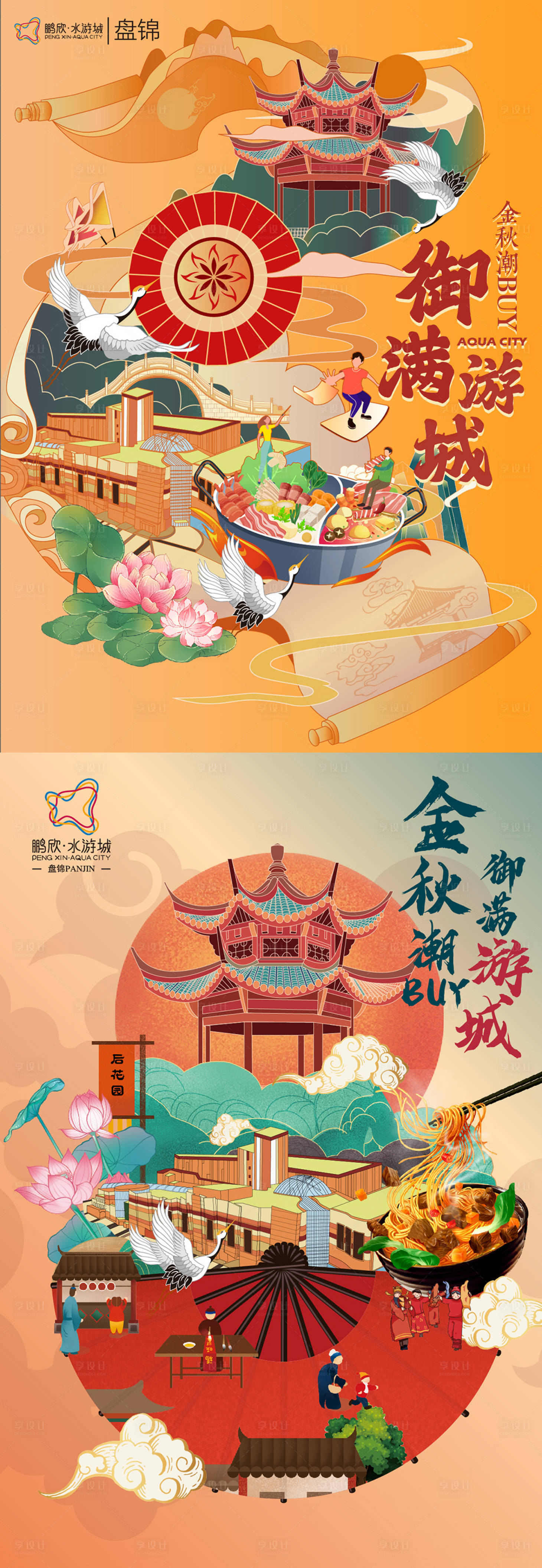 源文件下載【享設計】搜索編號：91590018910275993【非遺文化宣傳海報】