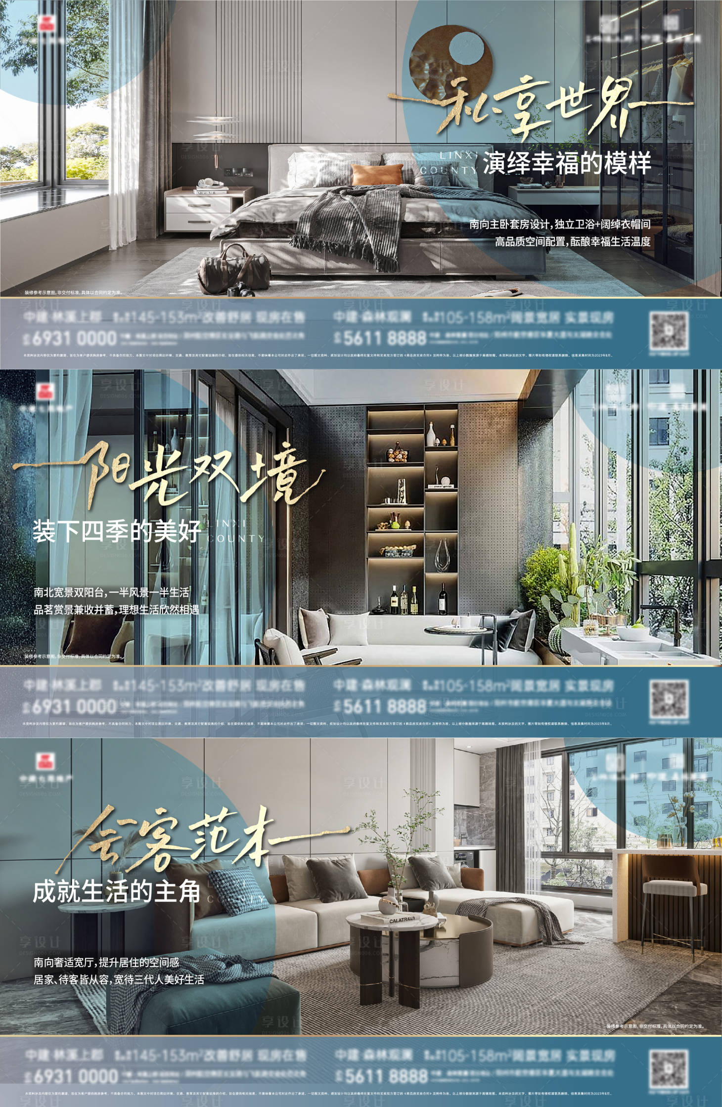 源文件下载【地产价值飘窗海报】编号：93270018744922788