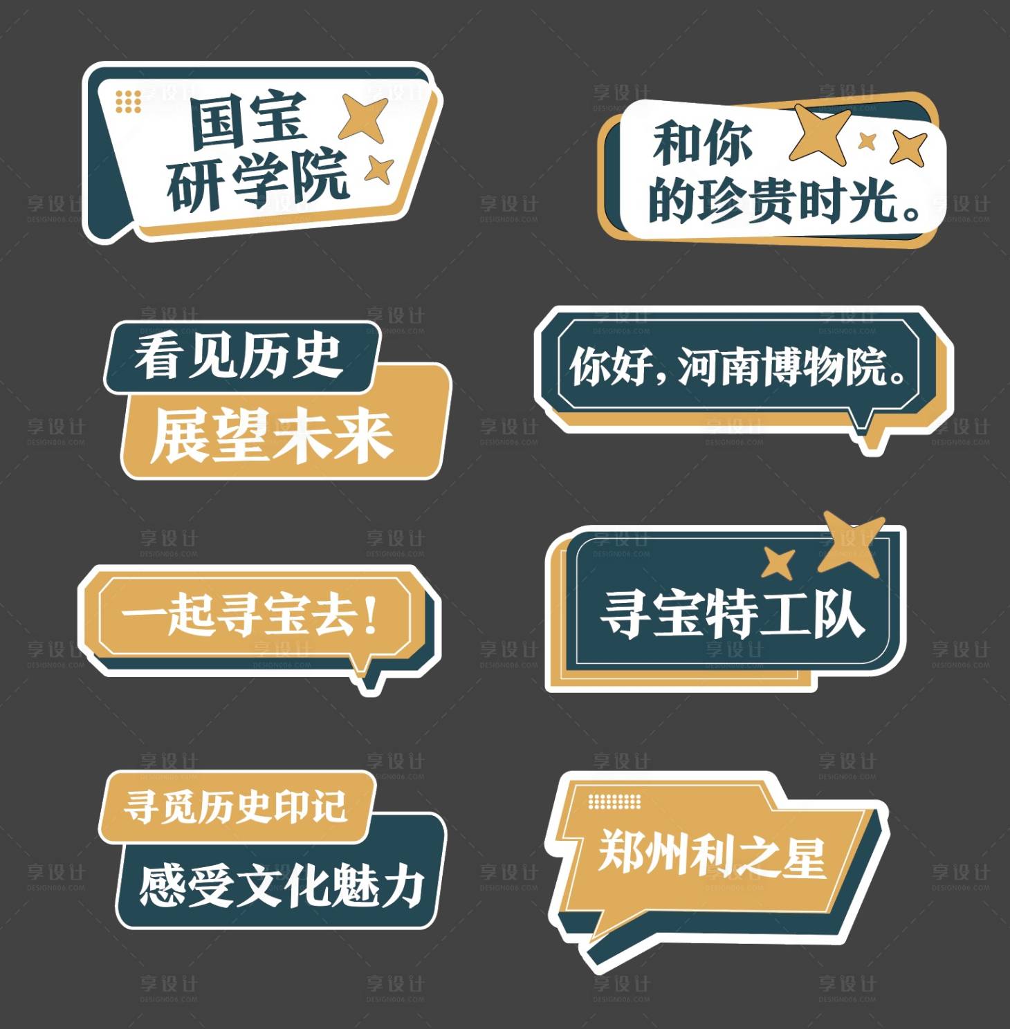 源文件下载【少儿博物馆体验手举牌】编号：46880018736403716
