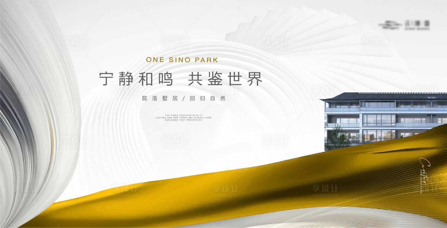 源文件下載【享設計】搜索編號：97240018859796933【地產高端灰金主形象】