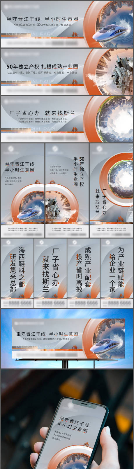源文件下载【享设计】搜索编号：76990018917002947【地产产业园提报VI】