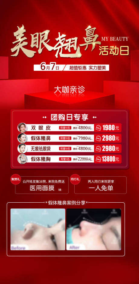 源文件下载【外科活动海报】编号：28870018755571362