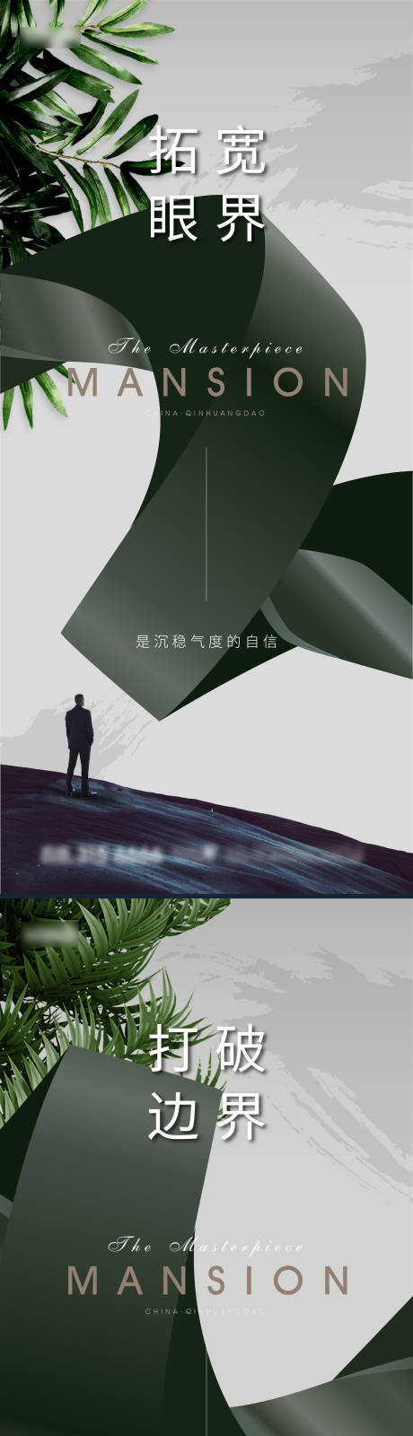源文件下载【地产系列海报】编号：38070018653478596