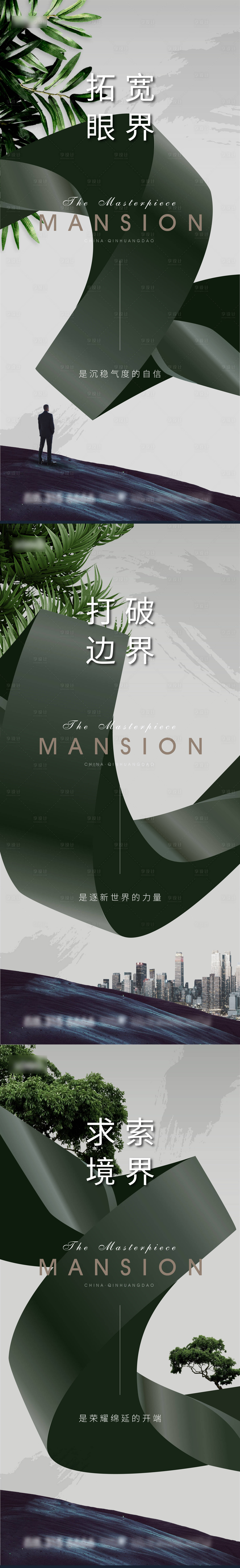 源文件下载【享设计】搜索编号：38070018653478596【地产系列海报】