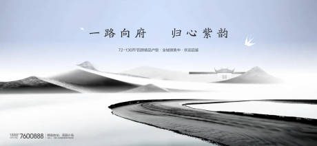 源文件下載【享設計】搜索編號：21740018639488865【地產中式展板】