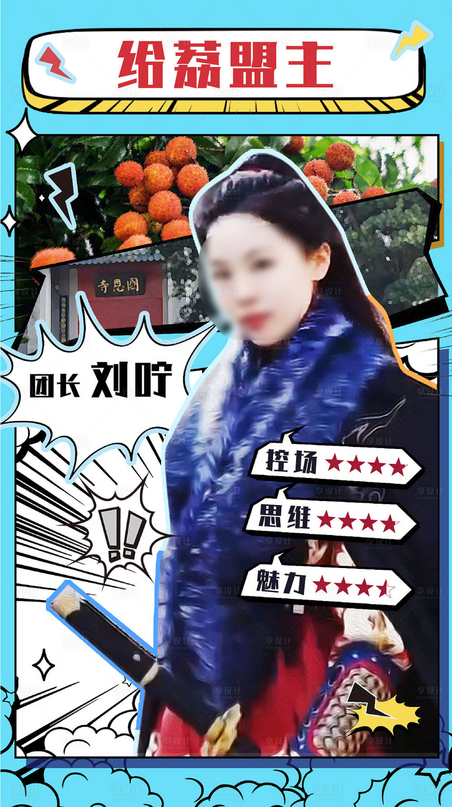 源文件下載【享設計】搜索編號：98710018447447703【人物旅游文旅海報】