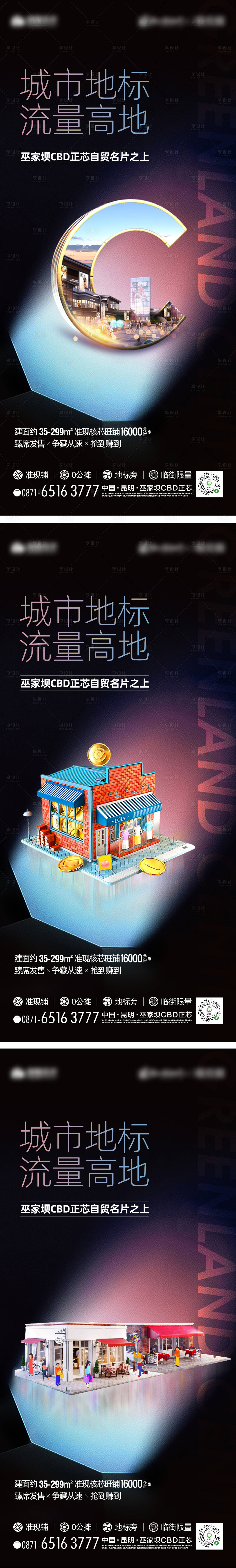 源文件下载【享设计】搜索编号：77880018835636313【商业微信】