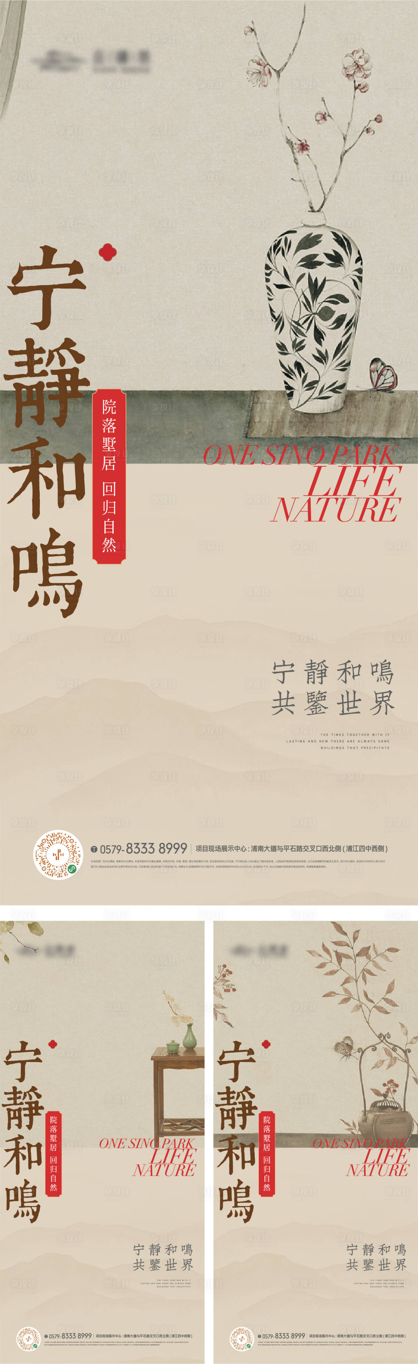 源文件下载【享设计】搜索编号：57880018435185039【工笔画新中式价值海报】