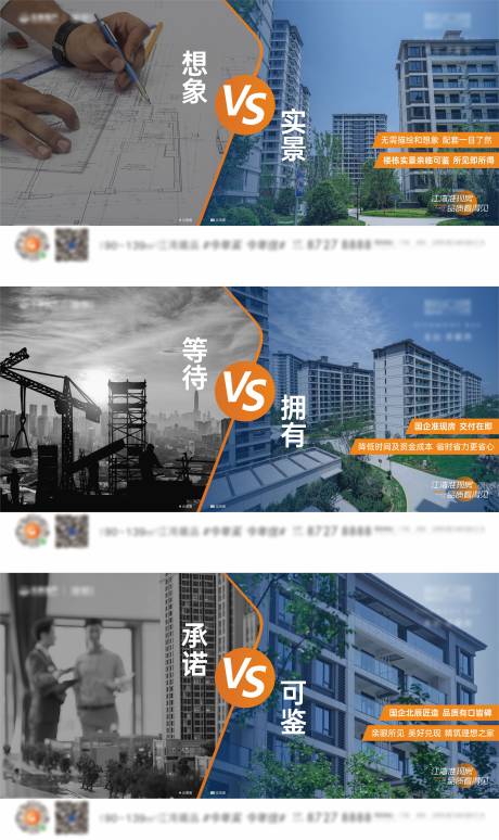 源文件下载【现房对比价值稿】编号：41680018621739097