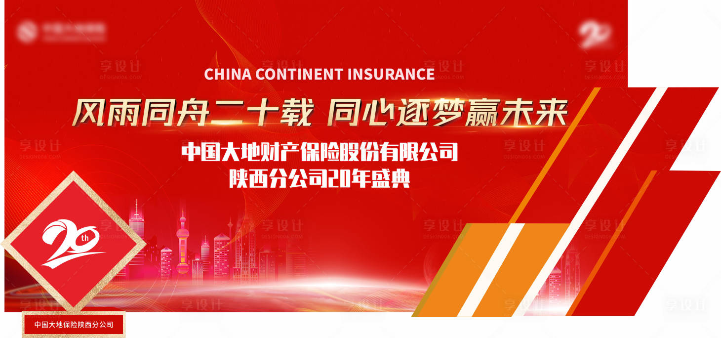 源文件下载【享设计】搜索编号：61310018617156834【20周年合影背景墙桁架】