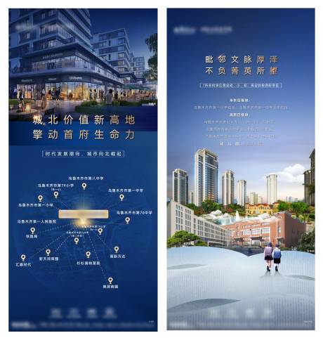 源文件下载【区位教育海报】编号：20230815114747602