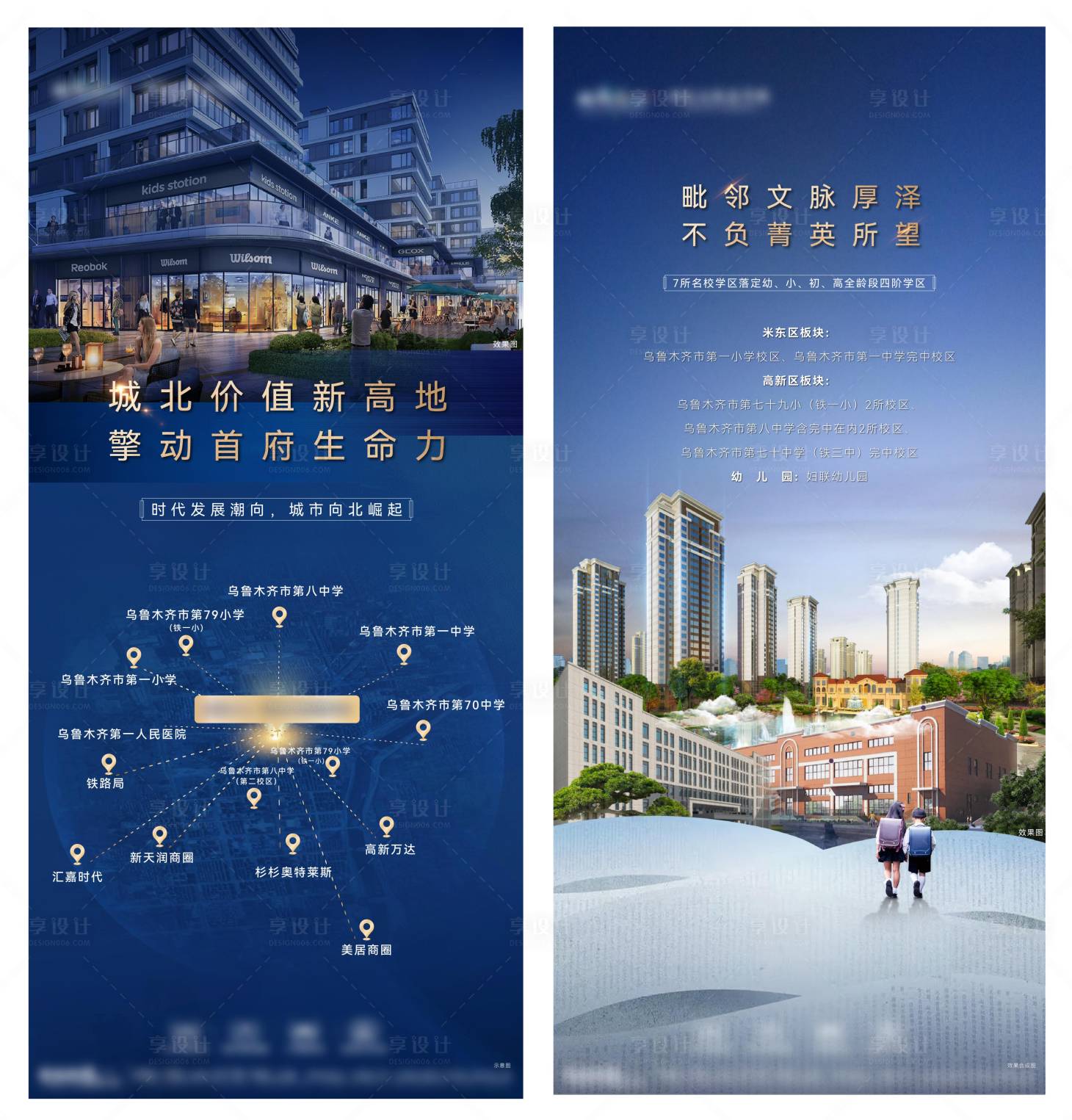 源文件下載【享設(shè)計】搜索編號：77300018740672764【區(qū)位教育海報】