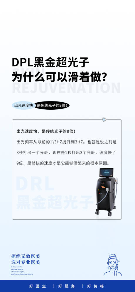 源文件下载【黑金超光子科普海报】编号：27850018607135747