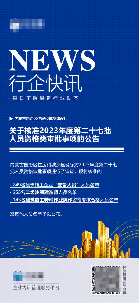 源文件下载【每日资讯 】编号：51870018479876089