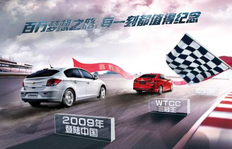 源文件下载【智能汽车活动背景板】编号：20230816201512314