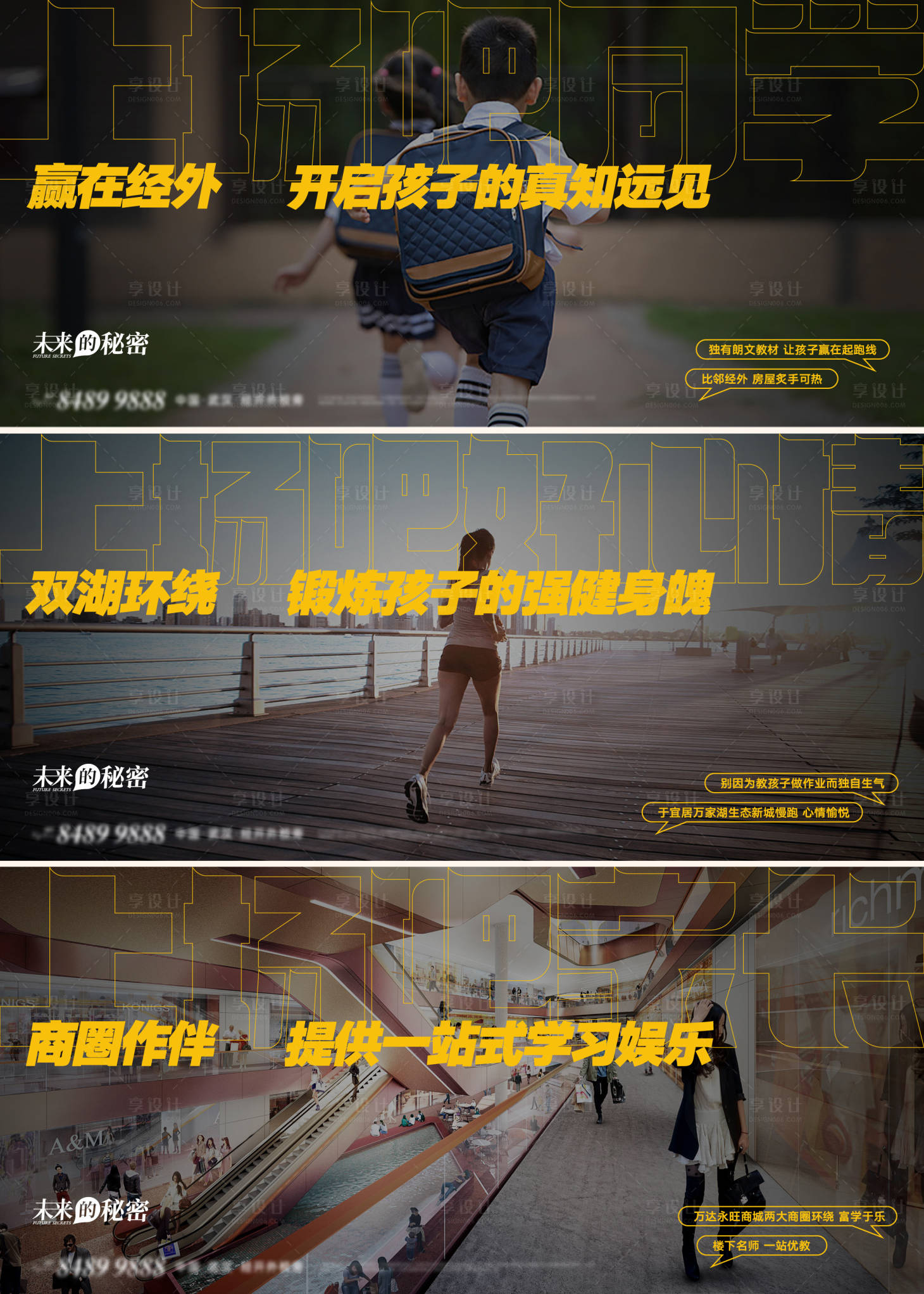 源文件下載【地產價值點系列海報展板】編號：39010018532962024