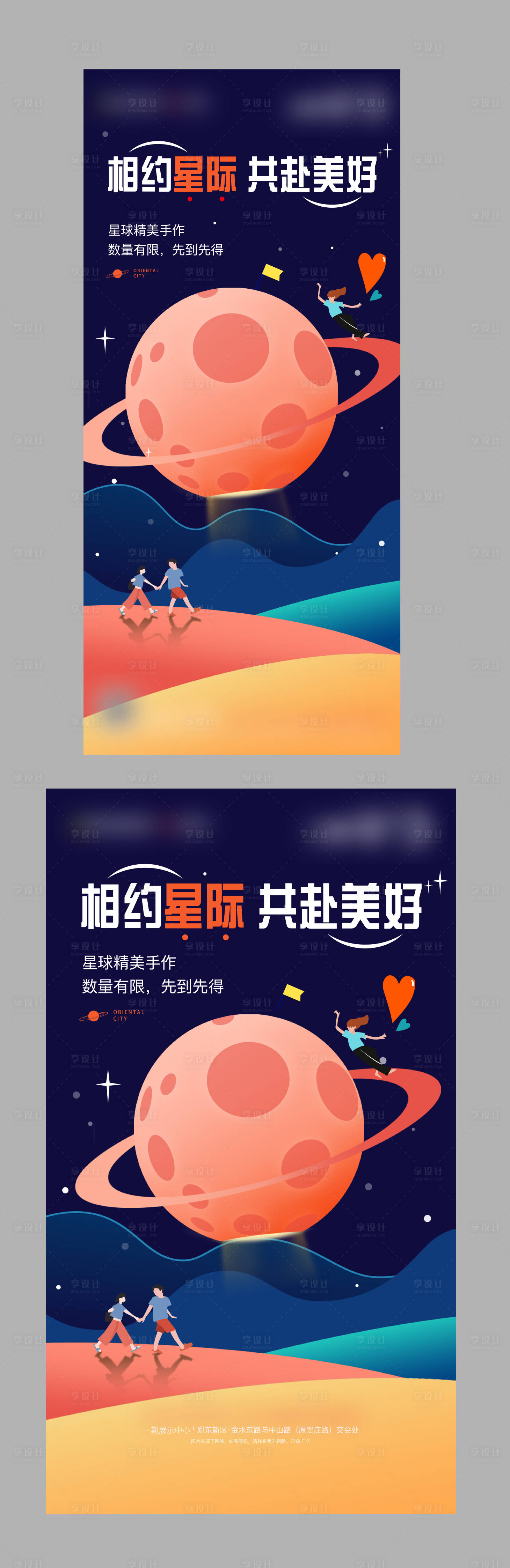 源文件下載【享設(shè)計(jì)】搜索編號(hào)：62380018458869224【61兒童節(jié)】