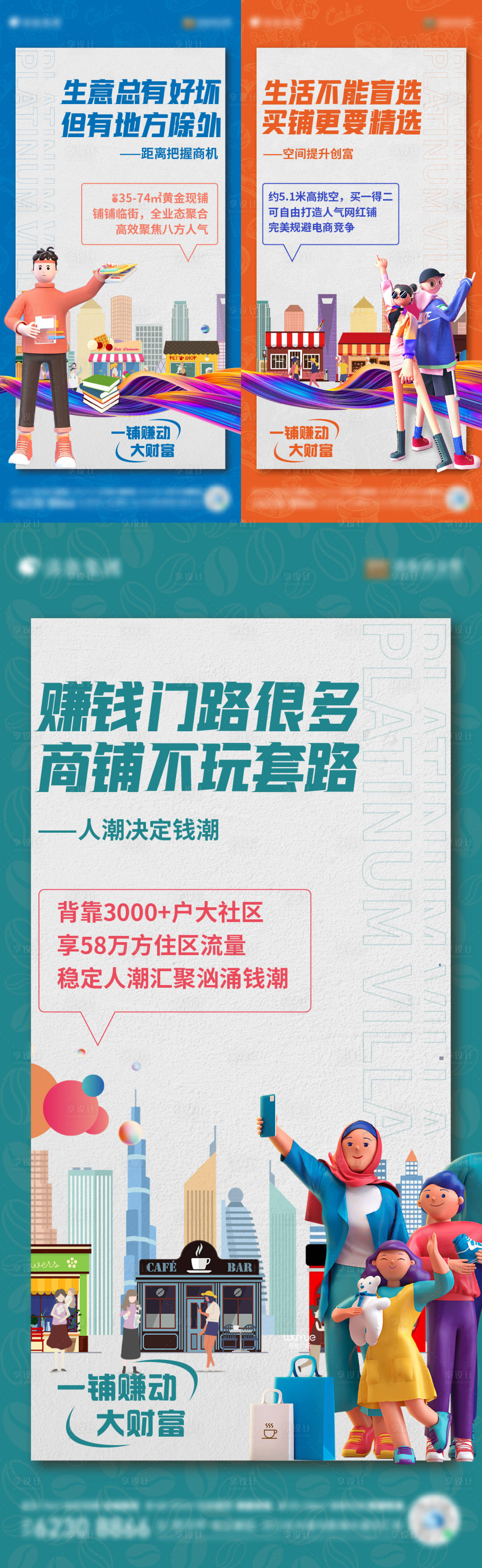 源文件下载【享设计】搜索编号：14990018685671808【地产系列稿】