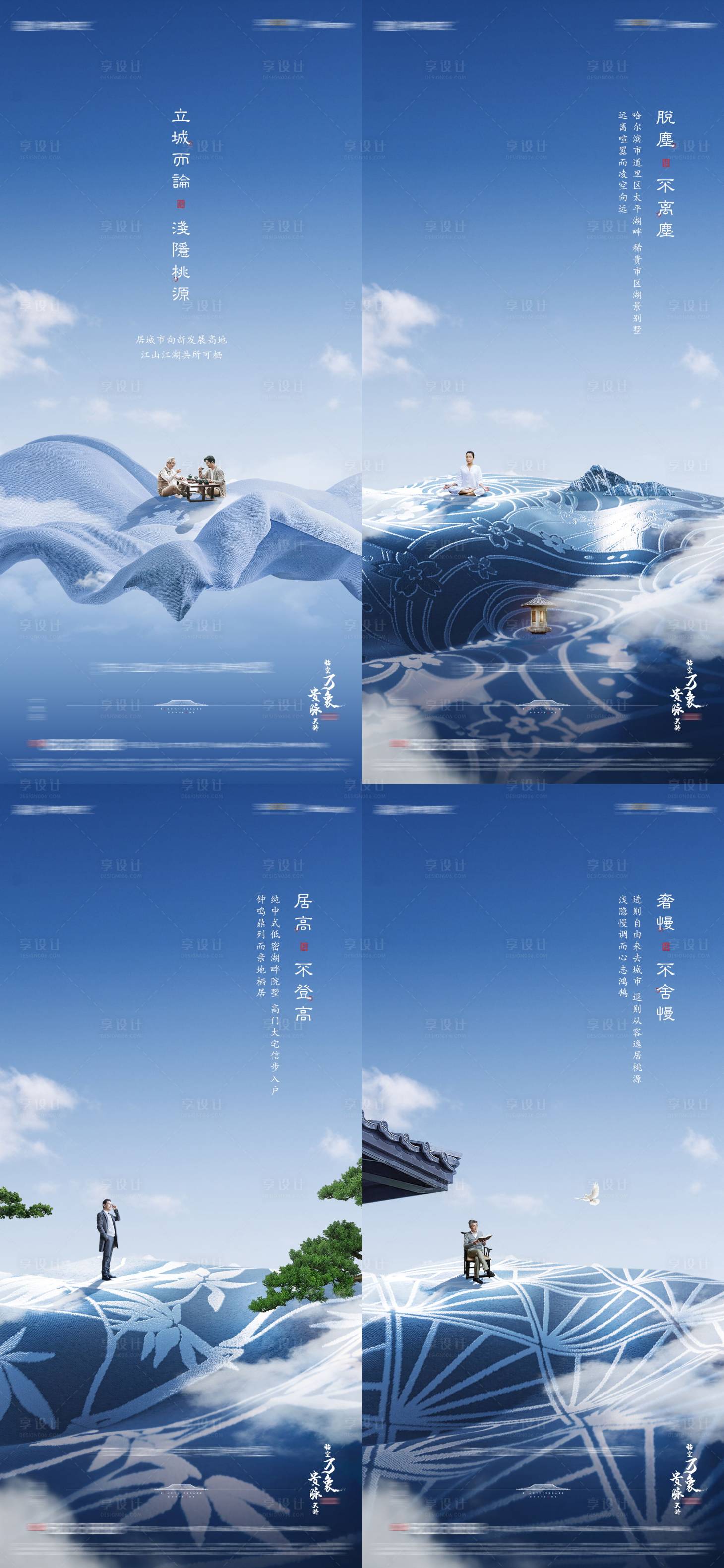源文件下載【享設計】搜索編號：18870018761971682【見城海報】